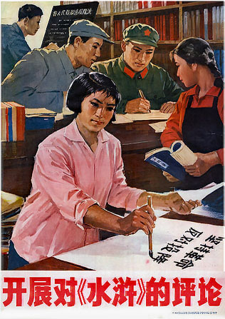 critique-confucius-et-lin-piao.jpg