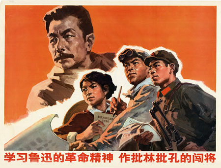 pensee_de_lu_xun_contre_lin-piao_et_confucius.jpg