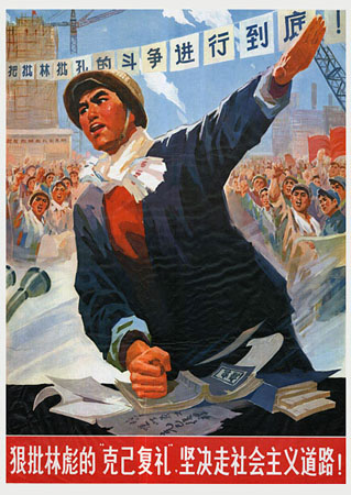 critique_revolutionnaire_des_entretiens_de_confucius.jpg