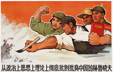 Critiquer à fond le Khrouchtchev chinois d'un point de vue politique, idéologique et théorique - 1967