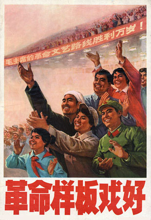 jiang_jing_sur_la_revolution_de_l_opera_de_pekin_9.jpg