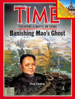 deng_xiaoping-1_2.jpg