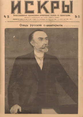 la_revolution_russe_l_apport_de_plekhanov_et_ses_limites_3.jpg