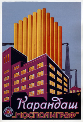 urss_socialiste-12-3.jpg