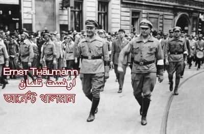 thaelmann2.jpg