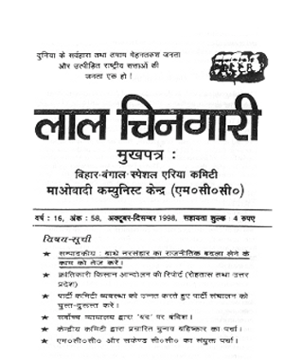 Naxal-43
