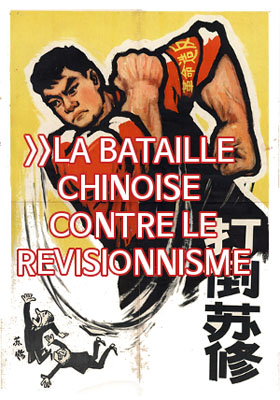 bataile_chinoise.jpg