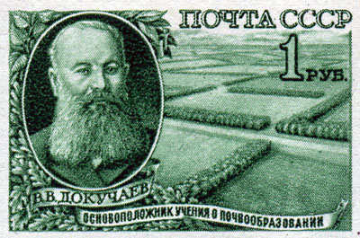 Timbre à effigie de Vassili Dokoutchaïev