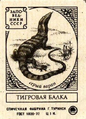zapovedniks-1.jpg
