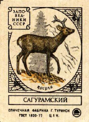 zapovedniks-6.jpg