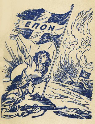 jeunesse_de_grece.jpg