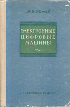 ouvrage_kitov.jpg
