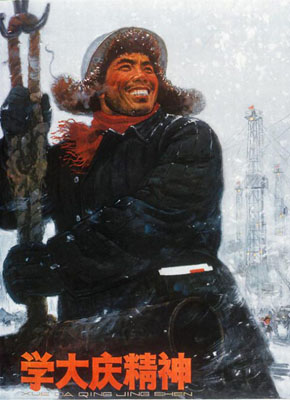 daqing.jpg