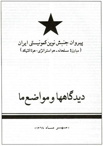 communistes_iran_2.jpg