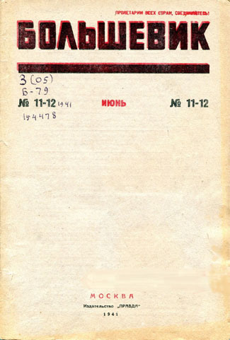 blochevik-11-12.jpg