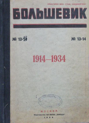 revue-bochevik-13-14.jpg