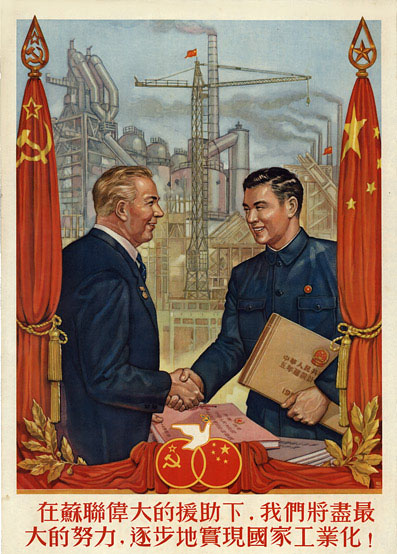 « Avec le grand soutien de l’Union Soviétique, et notre propre grande force, nous réaliserons pas à pas l’industrialisation de notre nation ! », affiche chinoise de 1953