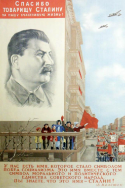 « Merci camarade Staline pour notre vie heureuse ! » « Nous avons un nom qui est devenu un symbole des victoires du socialisme. Ce nom est en même temps un symbole de l’unité morale et politique du peuple soviétique. Vous savez quel est ce nom – Staline ! (V.M. Molotov) »