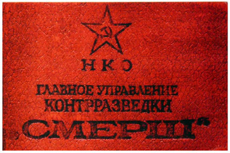 logo-smersh.jpg
