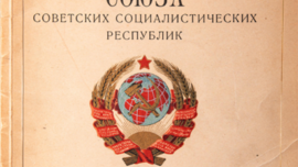 constitution_urss_1924.png