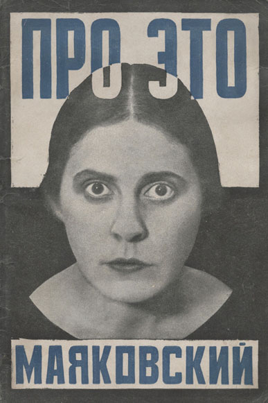 lilya_brik.jpg