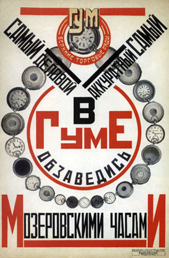 Publicité d’Alexandre Rodtchenko pour le grand magasin GOUM