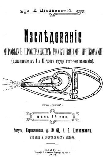 Konstantin Tsiolkovski : « L’exploration de l’espace cosmique au moyen des engins à réaction ».