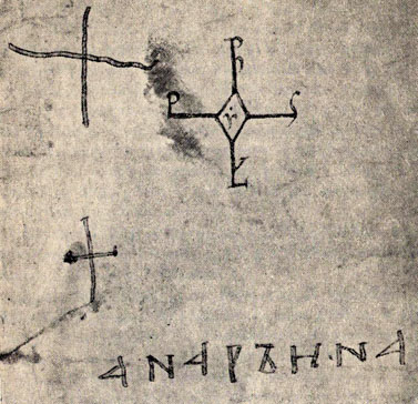 Autographe d'Anne, fille de Iaroslav le Sage et femme du roi de France Henri Ier. La signature « Ana Reina » figure sur une charte de Philippe Ier, fils de Henri Ier, à l'abbaye de Soissons (1063). Les croix, à côté et au-dessus, sont les signatures des officiers de la Couronne. On voit également ici le signum de Philippe Ier.