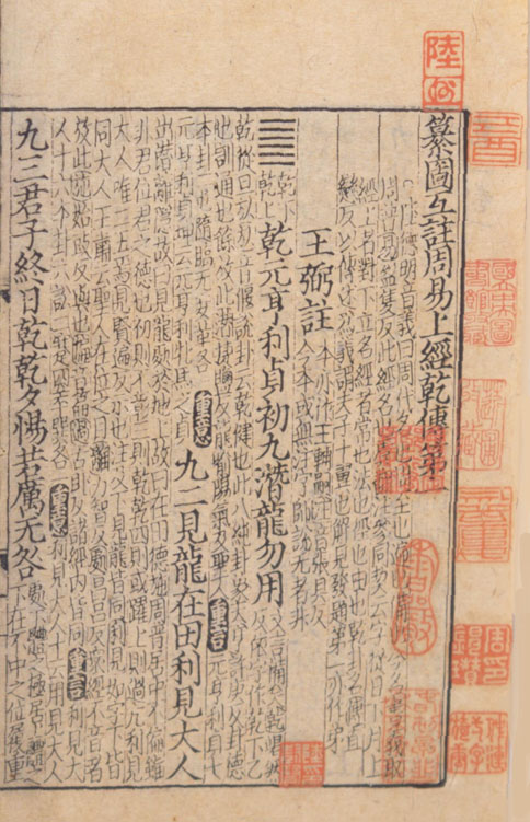 Yi King, 10-13e siècle