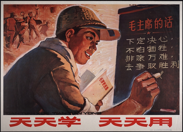(Citation de Mao Zedong) « Déterminé, sans peur du sacrifice, envers et contre tout, pour gagner », « Apprendre chaque jour – utiliser tous les jours »