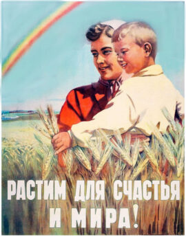 S'élever pour le bonheur et la paix ! - affiche soviétique de 1953
