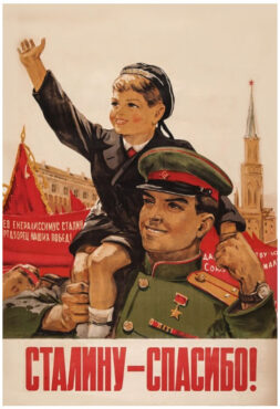 Sur la banderole à l'arrière-plan : "le généralissime Staline est l'artisan de nos victoires !" Au bas de l'affiche : "merci à Staline !" - Moscou 1946