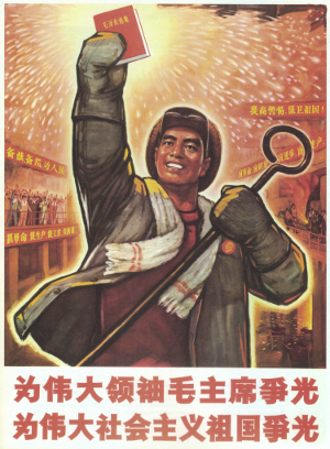 chine_populaire_508.png