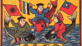 « Longue vie à l’union » : le slogan est accompagné du drapeau de la république au centre, du drapeau des forces armées à gauche (adoptée lors du soulèvement de Wuchang), du drapeau du Kuomintang à droite (qui devient le drapeau de la république en 1928)