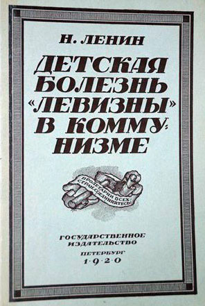 La Maladie infantile du communisme (le « gauchisme »), écrit par Lénine en mai 1920