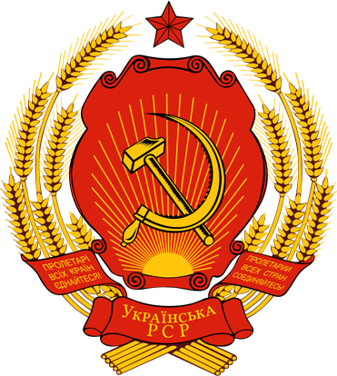 Emblème de la République Socialiste Soviétique d’Ukraine établi en 1949