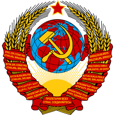 Emblème de l’URSS de 1936 à 1946. La présence du soleil levant est systématique dans les emblèmes des républiques également.