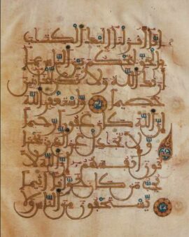Page du Coran en script maghribi, 13e-14e siècle