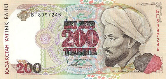 Billet de banque de 1999 du Kazakhstan avec une représentation allégorique d’Al-Farabi