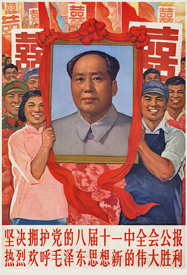 Soutenons résolument le communiqué du onzième plénum du huitième congrès du Parti, saluons chaleureusement une nouvelle grande victoire de la pensée Mao Zedong - aout 1966