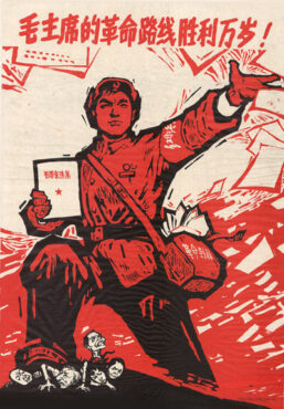 Vive la victoire de la ligne révolutionnaire du président Mao ! - affiche de 1967