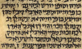 Le plus ancien exemplaire complet de la Mishna est de Hongrie et date du 10e-11e siègle