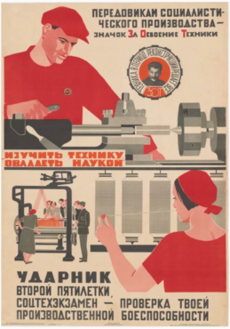 Affiche de Maria Bri-Bein de 1933 à destination des travailleurs de choc : étudier la technologie, maîtriser la science