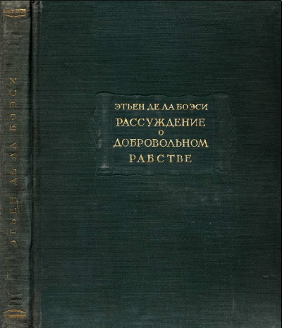 Version en russe, publié en 1951