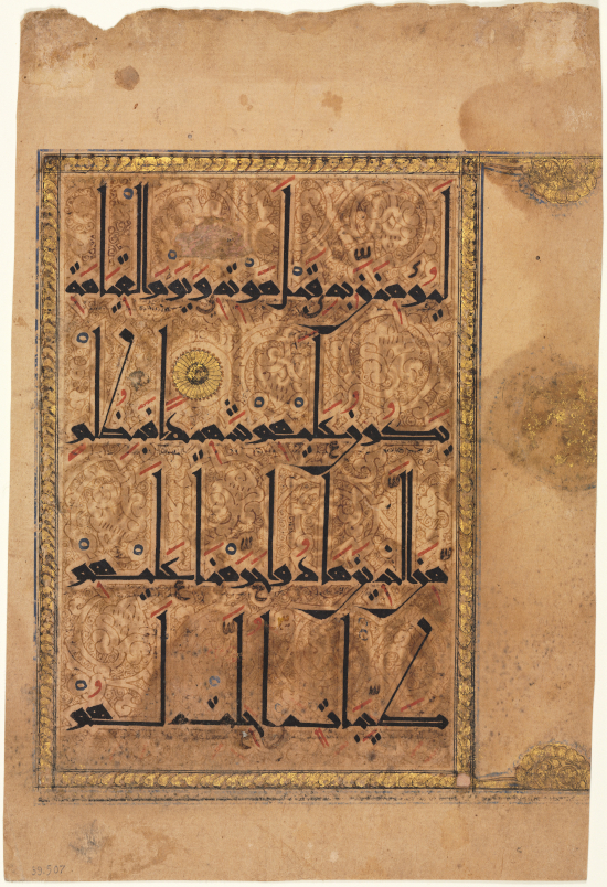 Une page du Coran, de Perse