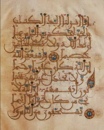 Page du Coran en script maghribi, 13e ou 14e siècle