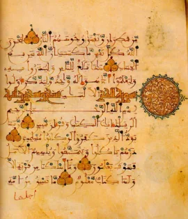 Manuscrit andalou du Coran, 12e siècle