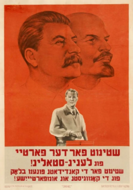 Affiche en yiddish pour les élections en 1940 en Biélorussie et en Ukraine occidentale (venant de rejoindre l’URSS), « Votez pour le Parti de Lénine-Staline. Votez pour les candidats du bloc des communistes et des non-membres du parti ! »