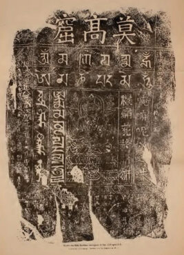 Stèle de 1348 des grottes de Mogao, avec Om mani padme hum en écriture ranjana (du Népal), en tibétain, en ouïghour, en écriture phagpa (de Mongolie), en écriture tangoute (des Tangoutes tibéto-birmans) et en Chinois
